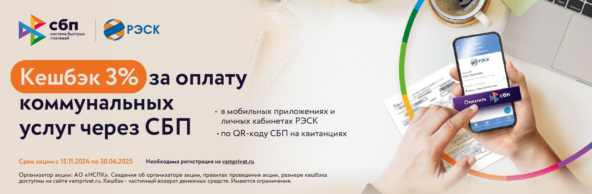 SBP_RESK_24_1920kh630-eto.jpg SBP_RESK_24_1920kh630-eto.jpg